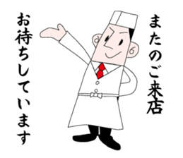 Japanese chef is busy sticker #11544080