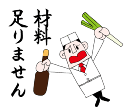 Japanese chef is busy sticker #11544082