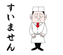 Japanese chef is busy sticker #11544083