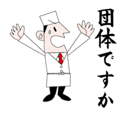 Japanese chef is busy sticker #11544084