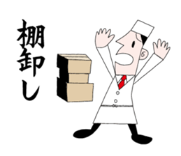 Japanese chef is busy sticker #11544085
