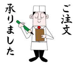 Japanese chef is busy sticker #11544086