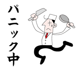 Japanese chef is busy sticker #11544087