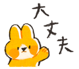 Rabbit and together sticker #11545553