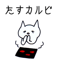 Cat gag 2 sticker #11545779