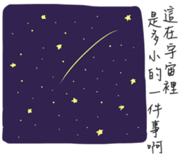 Escaping from Reality (Chinese Version) sticker #11546493