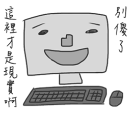 Escaping from Reality (Chinese Version) sticker #11546494