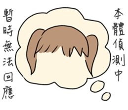 Escaping from Reality (Chinese Version) sticker #11546502