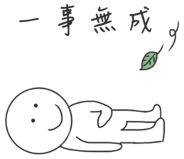 Escaping from Reality (Chinese Version) sticker #11546517