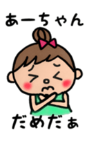 a-chan sticker sticker #11546930