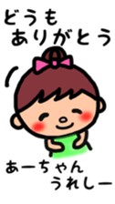 a-chan sticker sticker #11546931