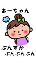 a-chan sticker sticker #11546932