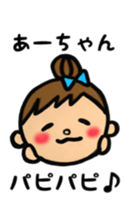a-chan sticker sticker #11546933
