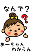 a-chan sticker sticker #11546941