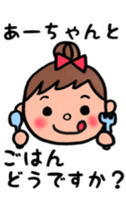 a-chan sticker sticker #11546942