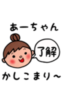 a-chan sticker sticker #11546947