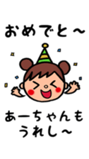 a-chan sticker sticker #11546955