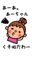 a-chan sticker sticker #11546957
