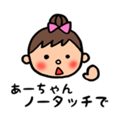 a-chan sticker sticker #11546961