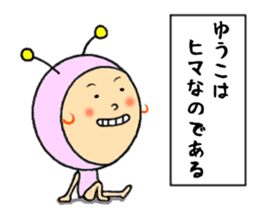 the sticker of yuuko sticker #11547257