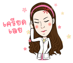 Lovely Kathy sticker #11547976