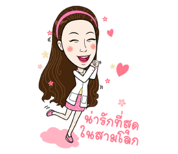 Lovely Kathy sticker #11547977