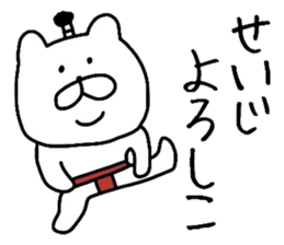 Easy-to-use Seiji Sticker sticker #11548210