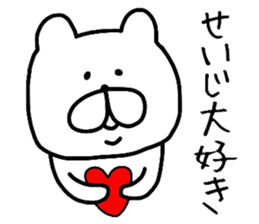 Easy-to-use Seiji Sticker sticker #11548213