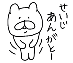 Easy-to-use Seiji Sticker sticker #11548214