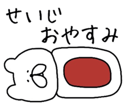 Easy-to-use Seiji Sticker sticker #11548215