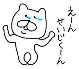 Easy-to-use Seiji Sticker sticker #11548216
