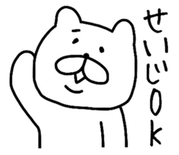 Easy-to-use Seiji Sticker sticker #11548218