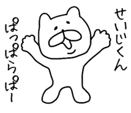 Easy-to-use Seiji Sticker sticker #11548220