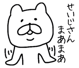 Easy-to-use Seiji Sticker sticker #11548221
