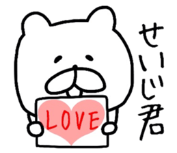 Easy-to-use Seiji Sticker sticker #11548224