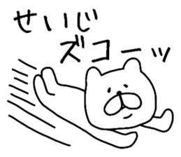 Easy-to-use Seiji Sticker sticker #11548226