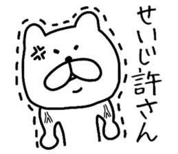 Easy-to-use Seiji Sticker sticker #11548227