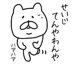 Easy-to-use Seiji Sticker sticker #11548242