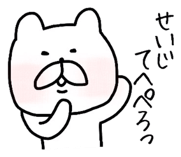Easy-to-use Seiji Sticker sticker #11548246