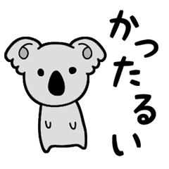 Languor 80%!Koala senior.