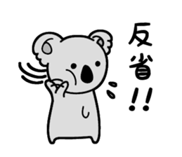 Languor 80%!Koala senior. sticker #11548396