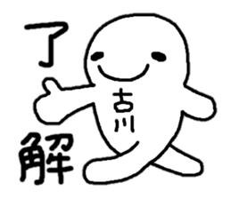 Sticker made for Furukawa nationwide sticker #11548771