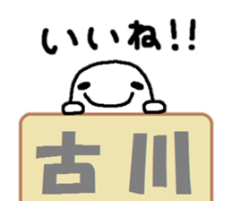 Sticker made for Furukawa nationwide sticker #11548776