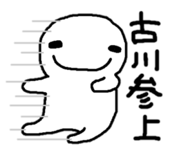 Sticker made for Furukawa nationwide sticker #11548794