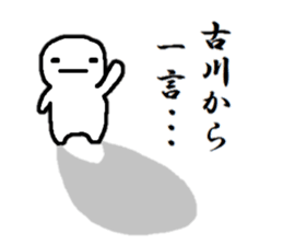 Sticker made for Furukawa nationwide sticker #11548798