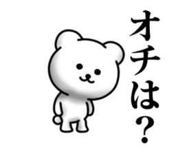 Unkind bear sticker #11549092