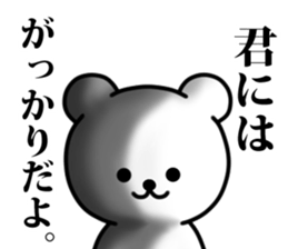 Unkind bear sticker #11549095