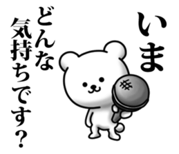 Unkind bear sticker #11549099