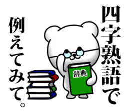 Unkind bear sticker #11549102