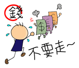 sanmal's life sticker #11549309